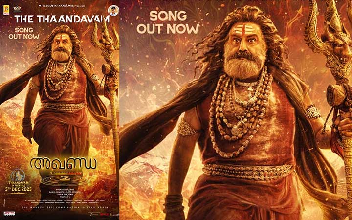 നന്ദമൂരി ബാലകൃഷ്ണ- ബോയപതി ശ്രീനു ചിത്രം “അഖണ്ഡ 2”; ദ് താണ്ഡവം ലിറിക്കൽ വീഡിയോ പുറത്ത്