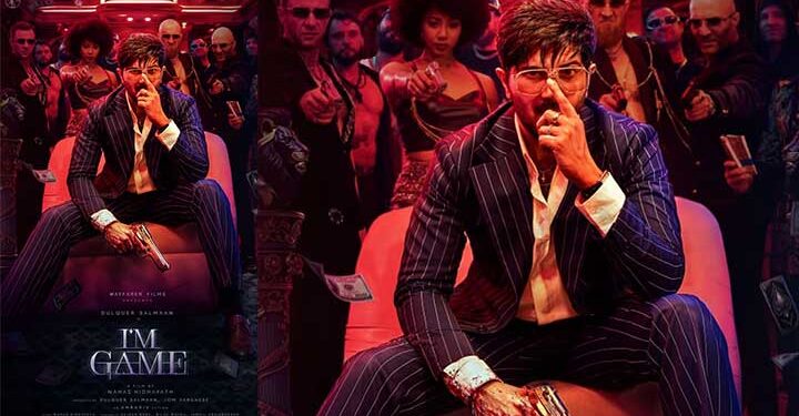 കാത്തിരിപ്പിനൊടുവിൽ ത്രസിപ്പിക്കുന്ന ഫസ്റ്റ് ലുക്കുമായി ദുൽഖർ സൽമാൻ ചിത്രം ‘ഐ ആം ഗെയിം’