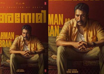 അനോമി – ദ ഇക്വേഷൻ ഓഫ് ഡെത്ത്”, റഹ്മാൻ്റെ കാരക്ടർ പോസ്റ്റർ പുറത്ത്