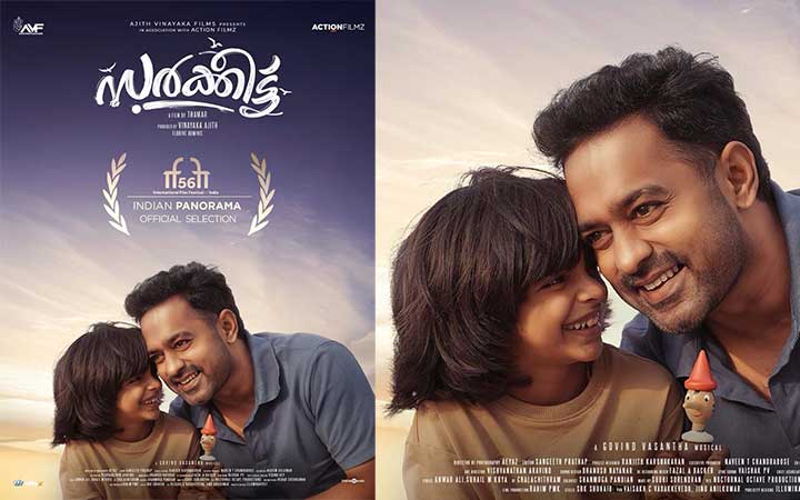 56 മത് ഇന്ത്യൻ അന്താരാഷ്ട്ര ചലച്ചിത്രോത്സവത്തിലേക്ക് തിരഞ്ഞെടുക്കപ്പെട്ട് ആസിഫ് അലി- താമർ- അജിത് വിനായക ഫിലിംസ് ചിത്രം “സർക്കീട്ട്”