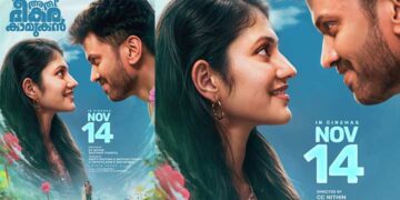 പെൺകുട്ടികൾ അത്രയേറെ ആഗ്രഹിക്കുന്ന കാമുകനോ അവൻ? ലുക്മാന്‍റെ ‘അതിഭീകര കാമുകൻ’ നൽകുന്ന പ്രതീക്ഷ