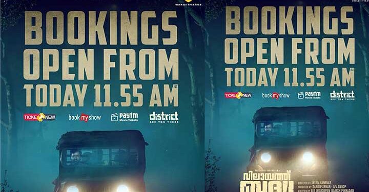 തിയേറ്ററുകൾ തോറും കൊളുത്തിടാൻ ഡബിൾ മോഹനൻ എത്തുന്നു! ‘വിലായത്ത് ബുദ്ധ’ ടിക്കറ്റ് ബുക്കിംഗ് തുടങ്ങി, ചിത്രം നവംബർ 21ന് തിയേറ്ററുകളിൽ