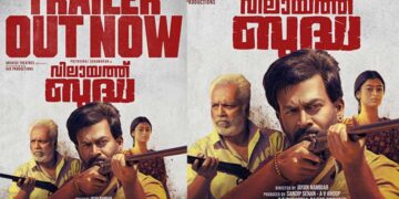 ”നാട്ടുകാര് പലപേരും വിളിക്കും, ഡബിൾ മോഹനൻ, സാൻഡൽ മോഹനൻ, ചിന്ന വീരപ്പൻ” !! ‘വിലായത്ത് ബുദ്ധ’യുടെ ഞെട്ടിപ്പിക്കുന്ന ട്രെയിലർ പുറത്ത്; ചിത്രം നവംബർ 21ന് തിയേറ്ററുകളിൽ