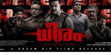 ജിതിൻ കെ.സുരേഷിന്റെ സംവിധാനത്തിൽ ‘ധീരം’; ഡിസംബർ 5 ന് തീയറ്ററുകളിൽ