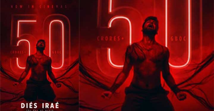 ആഗോള ഗ്രോസ് 50 കോടി പിന്നിട്ട് പ്രണവ് മോഹൻലാൽ – രാഹുൽ സദാശിവൻ ചിത്രം ‘ഡീയസ് ഈറേ’; ബ്ലോക്ക്ബസ്റ്റർ കുതിപ്പ് തുടരുന്നു