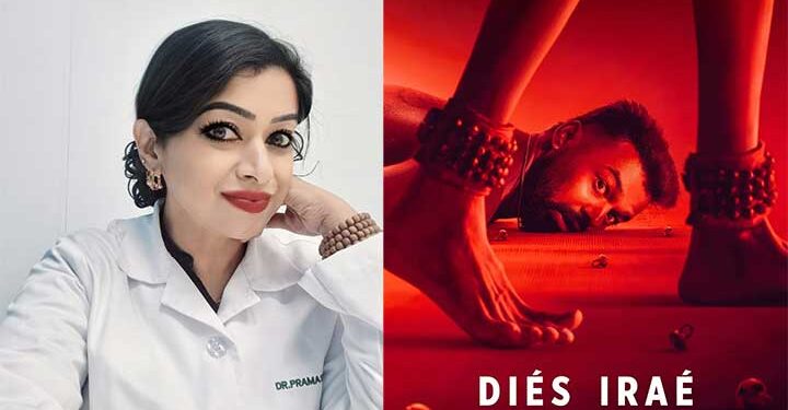 ”പ്രേതമല്ല, നമ്മുടെ മനസ്സാക്ഷി തന്നെയാണ് നമ്മെ പേടിപ്പിക്കുന്നത്! ‘ഡീയസ് ഈറെ’ ഒരു തെറാപ്പി സെഷൻ പോലെ അനുഭവപ്പെട്ടു”, ചിത്രം കണ്ട ശേഷം ഒരു ഡോക്ടർ പങ്കുവെച്ച കുറിപ്പ് ശ്രദ്ധേയമാകുന്നു