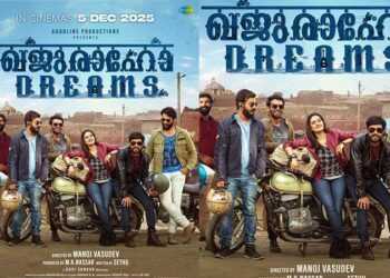 അർജുൻ അശോകനും ഷറഫുദ്ദീനും ശ്രീനാഥ് ഭാസിയും ഒന്നിക്കുന്ന ‘ഖജുരാവോ ഡ്രീംസ്’ ഡിസംബർ 5ന് തിയേറ്ററുകളിൽ