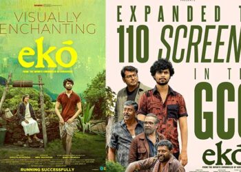 മികച്ച പ്രേക്ഷക പ്രതികരണത്തോടെ ‘എക്കോ’ രണ്ടാം വാരത്തിലേക്ക്