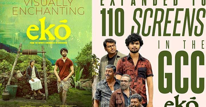 മികച്ച പ്രേക്ഷക പ്രതികരണത്തോടെ ‘എക്കോ’ രണ്ടാം വാരത്തിലേക്ക്