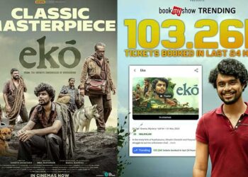 പ്രേക്ഷകരുടെയും നിരൂപകരുടെയും മുക്തകണ്ഠമായ പ്രശംസകൾ ഏറ്റുവാങ്ങി  അനുദിനം ടിക്കറ്റ് ബുക്കിങ്ങിലും തരംഗമായി “എക്കോ”