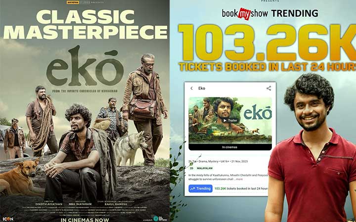 പ്രേക്ഷകരുടെയും നിരൂപകരുടെയും മുക്തകണ്ഠമായ പ്രശംസകൾ ഏറ്റുവാങ്ങി അനുദിനം ടിക്കറ്റ് ബുക്കിങ്ങിലും തരംഗമായി “എക്കോ”