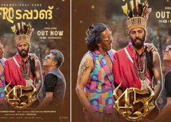 ശിവരാജ് കുമാർ- രാജ് ബി ഷെട്ടി- ഉപേന്ദ്ര- അർജുൻ ജന്യ പാൻ ഇന്ത്യൻ ചിത്രം “45 ” ലെ ആഫ്രോ തപാംഗ് വീഡിയോ ഗാനം പുറത്ത്