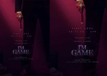 കാത്തിരിപ്പിനൊടുവിൽ ആ വമ്പൻ അപ്ഡേറ്റ്, ദുൽഖർ സൽമാൻ ചിത്രം ‘ ഐ ആം ഗെയിം’ ഫസ്റ്റ് ലുക്ക് റിലീസ് നവംബർ 28 വൈകുന്നേരം 6 മണിക്ക്