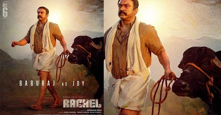 പോത്തുപാറ ജോയിയായി ബാബുരാജ്; ഹണി റോസ് നായികയായെത്തുന്ന ‘റേച്ചൽ’ ക്യാരക്ടർ പോസ്റ്റർ പുറത്ത്, ചിത്രം ഡിസംബർ 6-ന് തിയേറ്ററുകളിൽ