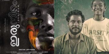 സംസ്ഥാന സർക്കാരിന്റെ ചലച്ചിത്ര അവാർഡിൽ കുട്ടികളുടെ ചിത്രങ്ങളുടെ വിഭാഗത്തിൽ രണ്ടാമതായി തെരഞ്ഞെടുക്കപ്പെട്ട ഇരുനിറം സെക്കന്റ് ലുക്ക് പോസ്റ്റർ റിലീസ് ചെയ്തു