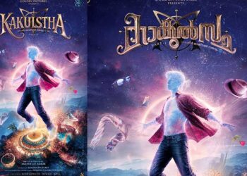 “കാകുൽസ്ഥ” -പാർട്ട്‌ -1ന്റെ ഫസ്റ്റ് ലുക്ക് പോസ്റ്റർ പുറത്തിറങ്ങി..