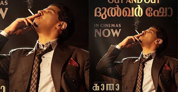 കരിയർ ബെസ്റ്റ് പ്രകടനവുമായി ദുൽഖർ സൽമാൻ; കാലത്തെ അതിജീവിക്കുന്ന ക്ലാസിക് ആയി ‘കാന്ത’