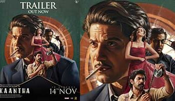 ദുൽഖർ സൽമാൻ – സെൽവമണി സെൽവരാജ് ചിത്രം ‘കാന്ത’ ട്രെയ്‌ലർ പുറത്ത്, ആഗോള റിലീസ് നവംബർ 14 ന്
