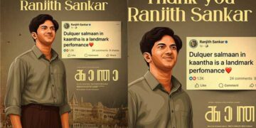 ‘കാന്ത’യിലെ ദുൽഖർ സൽമാന്റെ പ്രകടനം ഒരു നാഴികക്കല്ല്; പ്രശംസയുമായി സംവിധായകൻ രഞ്ജിത്ത് ശങ്കർ