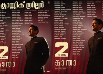 ദുൽഖർ സൽമാൻ – സെൽവമണി സെൽവരാജ് ചിത്രം “കാന്ത”; പ്രദർശന വിജയത്തിന്റെ രണ്ടാം വാരത്തിലേക്ക് ക്ലാസിക് ത്രില്ലർ