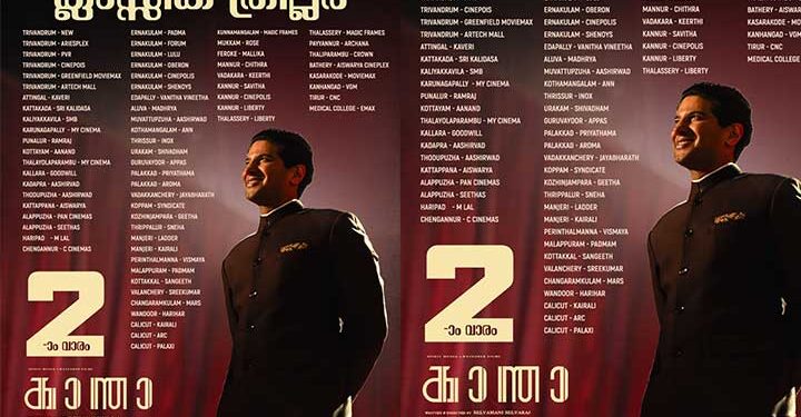 ദുൽഖർ സൽമാൻ – സെൽവമണി സെൽവരാജ് ചിത്രം “കാന്ത”; പ്രദർശന വിജയത്തിന്റെ രണ്ടാം വാരത്തിലേക്ക് ക്ലാസിക് ത്രില്ലർ