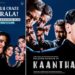 ദുൽഖർ സൽമാനും ‘കാന്ത’ ടീമും നവംബർ ഏഴിന് കൊച്ചി ലുലു മാളിൽ, ചിത്രം 14ന് തീയറ്ററുകളിൽ
