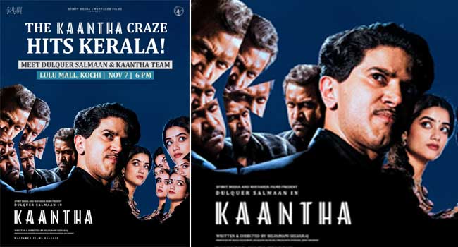 ദുൽഖർ സൽമാനും ‘കാന്ത’ ടീമും നവംബർ ഏഴിന് കൊച്ചി ലുലു മാളിൽ, ചിത്രം 14ന് തീയറ്ററുകളിൽ