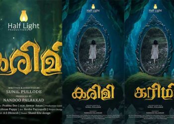“കരിമി”എന്ന ഫാന്റസി ചിത്രവുമായി സുനിൽ പുള്ളോട്….