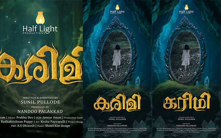 “കരിമി”എന്ന ഫാന്റസി ചിത്രവുമായി സുനിൽ പുള്ളോട്….