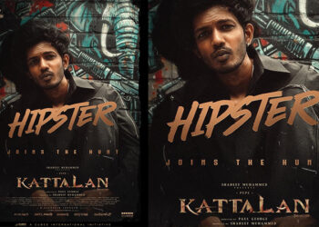 ഹിപ്സ്റ്റർ എവിടെ? എന്ന ചോദ്യത്തിന് ഉത്തരമായി പുതിയ അപ്ഡേറ്റ് പുറത്ത് ! ക്യൂബ്സ് എൻ്റർടെയ്ൻമെൻ്റ്സിൻ്റെ ആന്‍റണി വർഗ്ഗീസ് ചിത്രം ‘കാട്ടാളനി’ലൂടെ രണ്ടാം വരവിനൊരുങ്ങി താരം