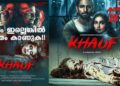 ഈ കല്യാണം കുറച്ച് കുഴപ്പം പിടിച്ച സംഭവമാ’; ഭയം നിറക്കുന്ന സൂപ്പർനാച്ചുറൽ ഹൊറർ ത്രില്ലർ ‘ഖാഫ്- എ വെഡ്ഡിംഗ് സ്റ്റോറി’ നവംബർ 28ന് കേരളത്തിലെ തിയറ്ററുകളിലേക്ക്…