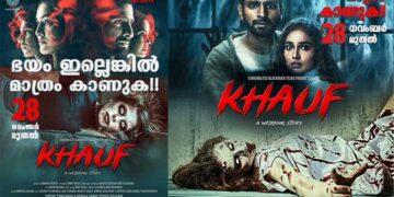 ഈ കല്യാണം കുറച്ച് കുഴപ്പം പിടിച്ച സംഭവമാ’; ഭയം നിറക്കുന്ന സൂപ്പർനാച്ചുറൽ ഹൊറർ ത്രില്ലർ ‘ഖാഫ്- എ വെഡ്ഡിംഗ് സ്റ്റോറി’ നവംബർ 28ന് കേരളത്തിലെ തിയറ്ററുകളിലേക്ക്…