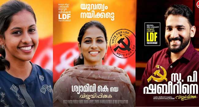 മലപ്പുറം പിടിക്കാൻ സിപിഎം കളത്തിലിറക്കിയത് പുതുമുഖങ്ങളെ!! ഭാഗമായി ഡിവൈഎഫ്‌ഐ, എസ്എഫ്‌ഐ ജില്ലാ കമ്മിറ്റി അംഗങ്ങൾ സ്ഥാനാർഥി പട്ടികയിൽ, സ്ഥാനാർഥിയെ കണ്ടെത്താനാകാതെ ജനതാദൾ എസ്