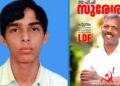 പരസ്യവിചാരണ നടത്തി കൊലപ്പെടുത്തിയ അരിയിൽ ഷുക്കൂർ വധക്കേസ് പ്രതി എൽഡിഎഫ് സ്ഥാനാർത്ഥി!! ഫസൽ വധക്കേസ് പ്രതി കാരായി ചന്ദ്രശേഖരനെ സ്ഥാനാർഥിയായി പ്രഖ്യാപിച്ചത് കഴിഞ്ഞ ദിവസം