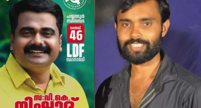 പോലീസിനു നേരെ ബോംബെറിഞ്ഞ കേസിലെ പ്രതി വികെ നിഷാദ് പയ്യന്നൂർ നഗരസഭ 46ാം വാർഡ് എൽഡിഎഫ് സ്ഥാനാർഥി!! ഐപിസി 307 സ്ഫോടക വസ്തു നിയമത്തിലെ മൂന്ന്, നാല് വകുപ്പുകൾ പ്രകാരം പ്രതികൾ കുറ്റക്കാരെന്ന് കോടതി, ശിക്ഷാവിധി നാളെ