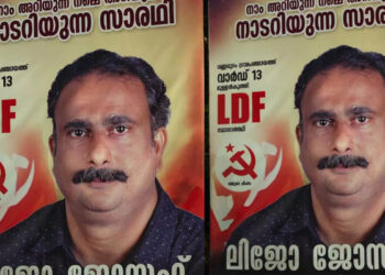 അങ്കണവാടി ഹെല്‍പ്പറെ  വര്‍ഗീയവാദിയെന്ന് വിളിച്ച് എല്‍ഡിഎഫ് സ്ഥാനാര്‍ത്ഥി, കൂടാതെ അസഭ്യ വര്‍ഷവും ഭീഷണിയും, പരാതിയുമായി യുവതി
