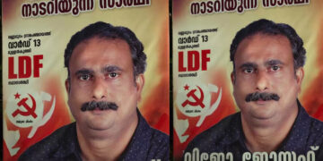 അങ്കണവാടി ഹെല്‍പ്പറെ  വര്‍ഗീയവാദിയെന്ന് വിളിച്ച് എല്‍ഡിഎഫ് സ്ഥാനാര്‍ത്ഥി, കൂടാതെ അസഭ്യ വര്‍ഷവും ഭീഷണിയും, പരാതിയുമായി യുവതി