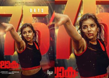 തീയേറ്ററുകളിൽ 75 ദിവസം പിന്നിട്ട് “ലോക” ; ബിഗ് സ്ക്രീനിലും ഒടിടിയിലും തരംഗമായി ദുൽഖർ സൽമാൻ്റെ വേഫെറർ ഫിലിംസ് ചിത്രം