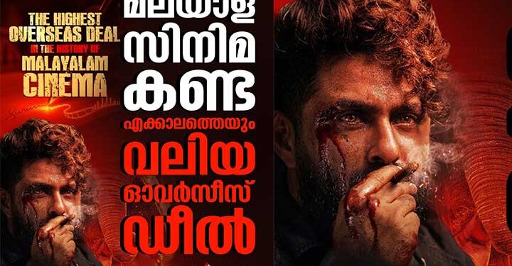 ക്യൂബ്സ് എന്റർടെയ്ൻമെന്റ്സിന്റെ ആന്‍റണി വർഗ്ഗീസ് ചിത്രം കാട്ടാളന്‍റെ ഓവർസീസ് ഡിസ്ട്രീബ്യൂഷൻ റെക്കോർ‍ഡ് തുകയ്ക്ക് സ്വന്തമാക്കി ഫാർസ് ഫിലിംസ്