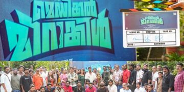 സംഗീത് പ്രതാപ്-ഷറഫുദീൻ ചിത്രം “ഇറ്റ്സ് എ മെഡിക്കൽ മിറക്കിൾ” പൂജ