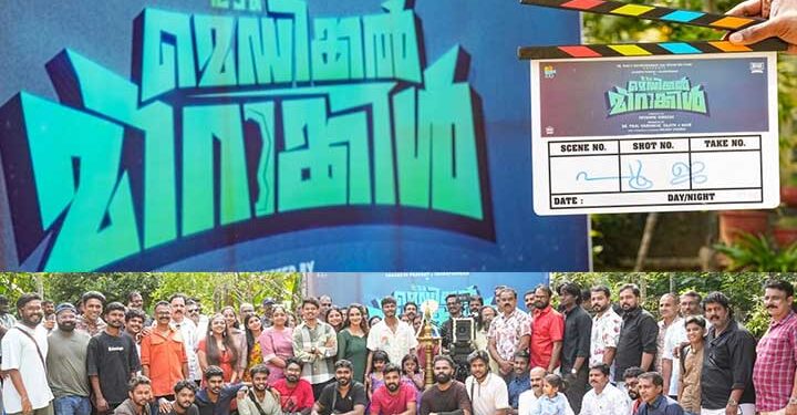 സംഗീത് പ്രതാപ്-ഷറഫുദീൻ ചിത്രം “ഇറ്റ്സ് എ മെഡിക്കൽ മിറക്കിൾ” പൂജ