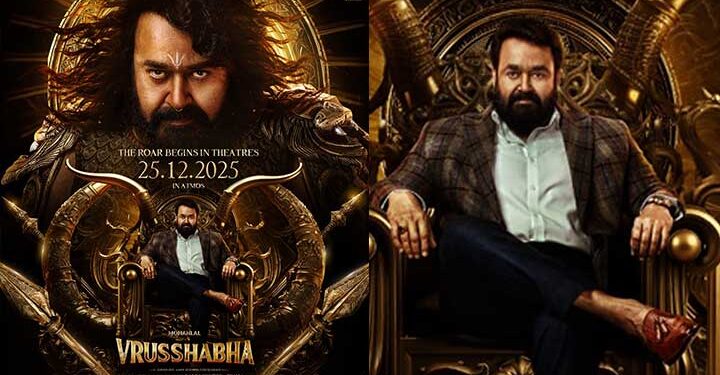 മോഹൻലാൽ നായകനായ പാൻ ഇന്ത്യൻ ചിത്രം ‘വൃഷഭ’ ആഗോള റിലീസ് ഡിസംബർ 25 ന്