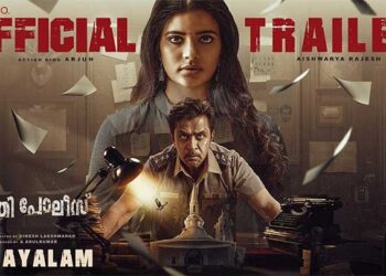 അർജുൻ സർജ- ഐശ്വര്യ രാജേഷ് ചിത്രം “മഫ്തി പോലീസ്” ട്രെയ്‌ലർ പുറത്ത്; ആഗോള റിലീസ് നവംബർ 21 ന്