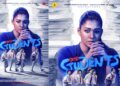 നയൻതാരയ്ക്ക് ജന്മദിനാശംസകളുമായി “ഡിയര്‍ സ്റ്റുഡന്‍റ്സ് ” പുതിയ പോസ്റ്റർ പുറത്ത്; നിവിൻ പോളി – നയൻ താര ചിത്രം ഉടൻ പ്രേക്ഷകരിലേക്ക്