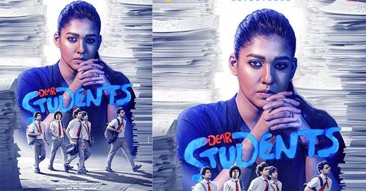 നയൻതാരയ്ക്ക് ജന്മദിനാശംസകളുമായി “ഡിയര്‍ സ്റ്റുഡന്‍റ്സ് ” പുതിയ പോസ്റ്റർ പുറത്ത്; നിവിൻ പോളി – നയൻ താര ചിത്രം ഉടൻ പ്രേക്ഷകരിലേക്ക്