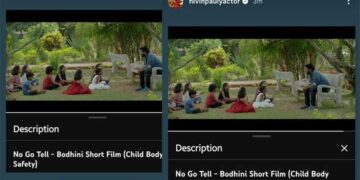 ശിശുദിനത്തിൽ ശിശു സുരക്ഷാ വീഡിയോ വീണ്ടും ശ്രദ്ധയിൽ കൊണ്ട് വന്ന് നിവിൻ പോളി.