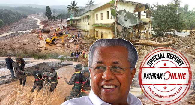 ഇങ്ങനേയും കണ്ണീരൊപ്പാം!! വയനാട് ദുരന്തത്തിൽപ്പെട്ടവരെ സഹായിക്കാൻ സർക്കാരിനായോ? ദുരന്തബാധിതരുടെ കാശ് കൊണ്ട് വില്ലേജ് ഓഫീസ്, സ്റ്റാഫ് ക്വാർട്ടേഴ്സ് പാൽ സൊസൈറ്റി ബിൽഡിംഗ് പണിയാനുള്ള പ്ലാനുകൾ കിറുകൃത്യം…പക്ഷെ, കൈയിൽ ബാക്കിയുള്ള 839 കോടിയുടെ പ്ലാനെവിടെ? കണ്ണീരൊപ്പിയതിന്റെ കള്ളം പറയാത്ത കണക്കുകൾ ഇതാ… വീഡിയോ