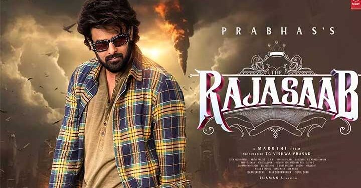 അഭ്യൂഹങ്ങളിൽ വിശ്വസിക്കരുത്, പ്രഭാസിന്റെ ഹൊറർ – ഫാന്റസി ചിത്രം ‘രാജാസാബി’ന്റെ റിലീസ് ദിനത്തിൽ മാറ്റമില്ല, ഔദ്യോഗിക പ്രസ്താവനയിറക്കി നിർമ്മാതാക്കൾ