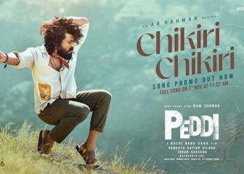 രാം ചരൺ- ബുചി ബാബു സന ചിത്രം ‘പെദ്ധി’ ; “ചികിരി ചികിരി” സോങ് പ്രോമോ പുറത്ത്, ഗാനം നവംബർ 7 ന്