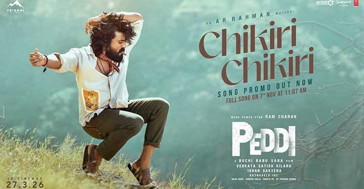രാം ചരൺ- ബുചി ബാബു സന ചിത്രം ‘പെദ്ധി’ ; “ചികിരി ചികിരി” സോങ് പ്രോമോ പുറത്ത്, ഗാനം നവംബർ 7 ന്